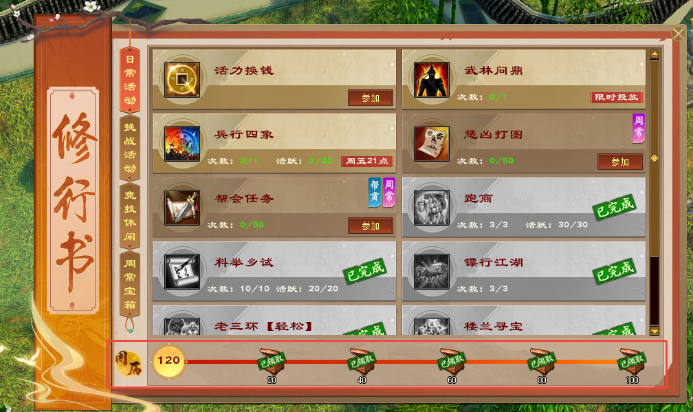 天龙归来钓鱼致富，轻松挂机躺赚交子！ 