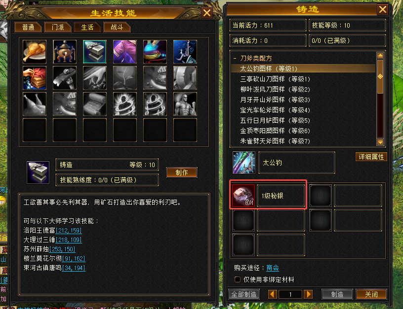 天龙归来钓鱼致富，轻松挂机躺赚交子！ 