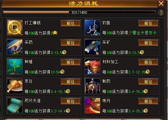 天龙归来钓鱼致富，轻松挂机躺赚交子！ 