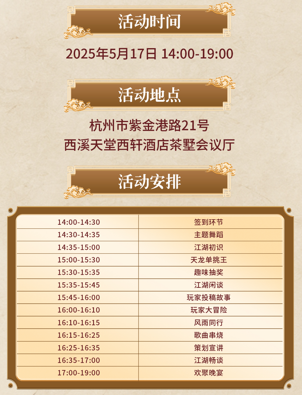 见面会曝光！杭州组个江湖局，吃喝玩乐又谈心！双人成行兄弟故事征集开启