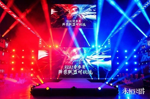 见证阵营荣耀 永恒之塔2025春季赛圆满收官