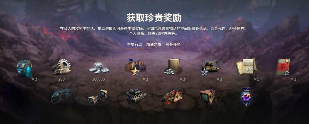 背水一战玩法回归！准备加入《坦克世界》潘多拉行动