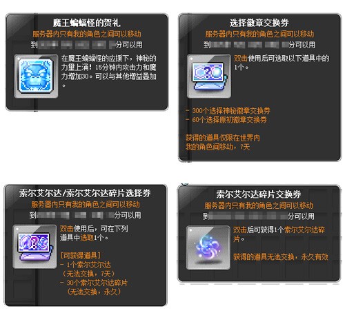 《冒险岛》新版本召开全民运动会！金银岛杯将花落谁家？