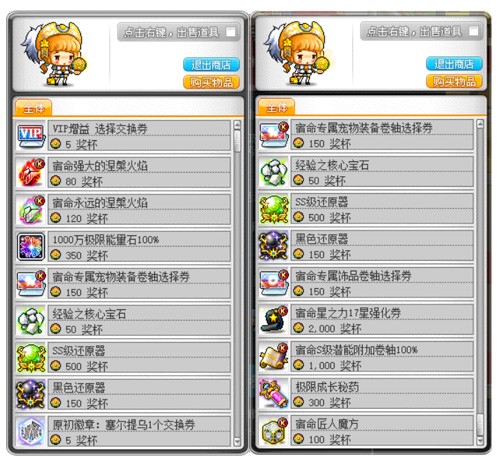 《冒险岛》新版本召开全民运动会！金银岛杯将花落谁家？