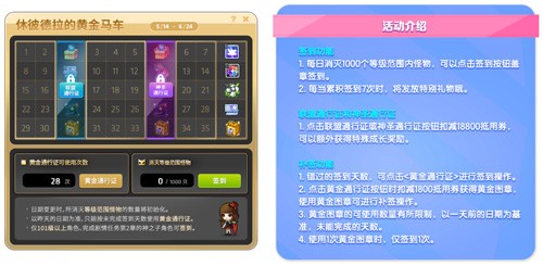 《冒险岛》新版本召开全民运动会！金银岛杯将花落谁家？