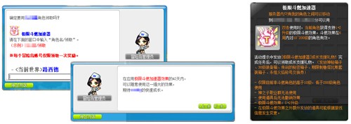 《冒险岛》新版本召开全民运动会！金银岛杯将花落谁家？