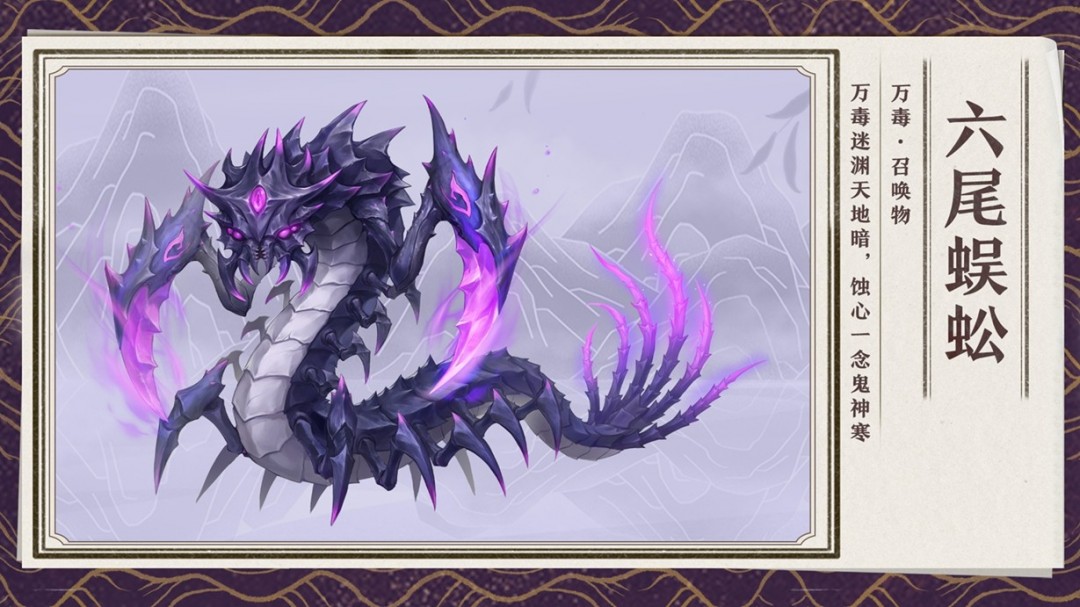 诛仙端游全新隐身召唤流刺客——万毒现世！