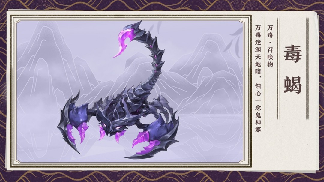 诛仙端游全新隐身召唤流刺客——万毒现世！