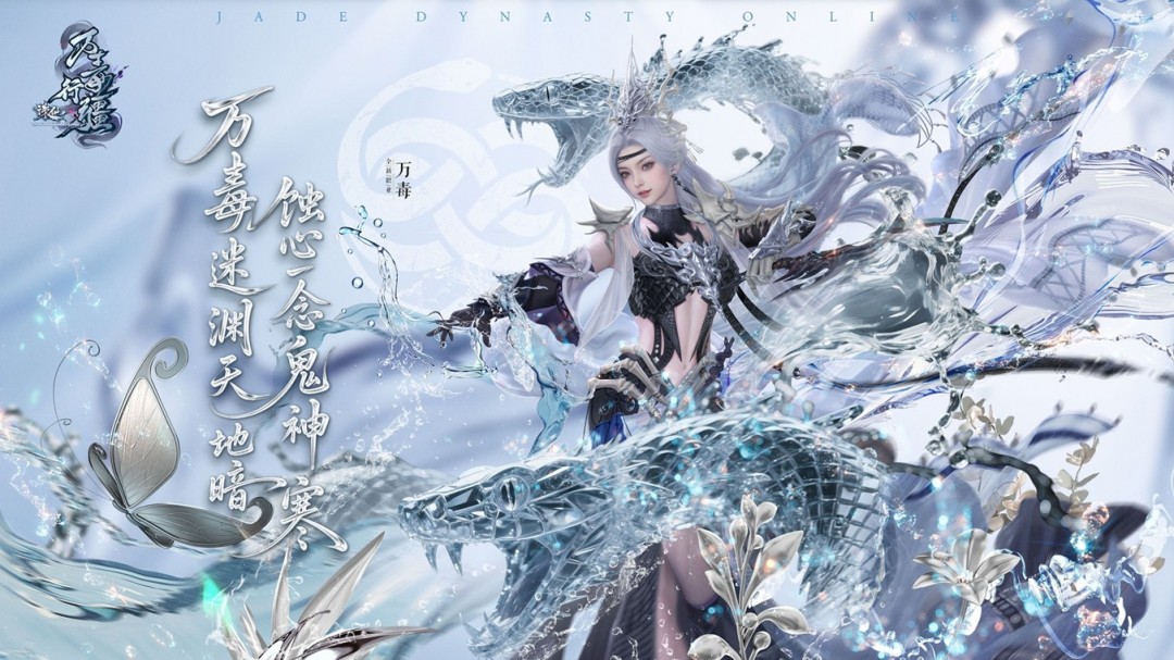 诛仙端游全新隐身召唤流刺客——万毒现世！