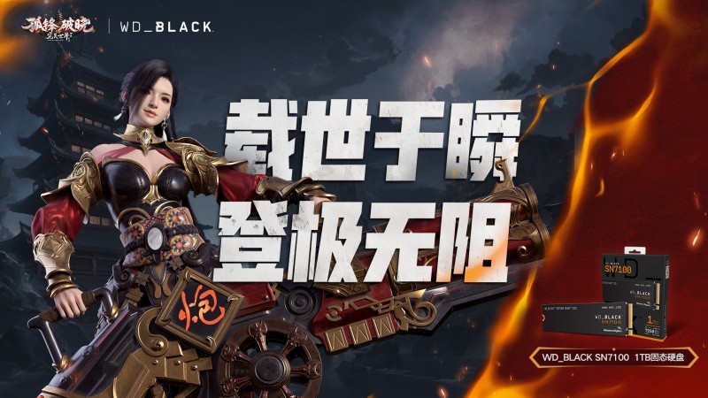 《完美国际2》新资料片“孤锋破晓”今日上线！