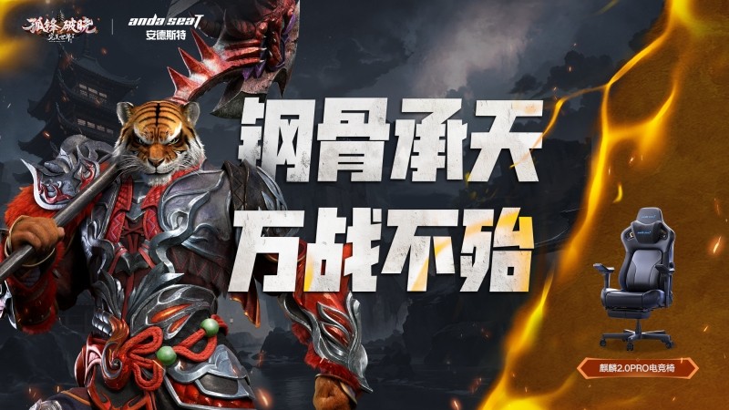 《完美国际2》新资料片“孤锋破晓”今日上线！