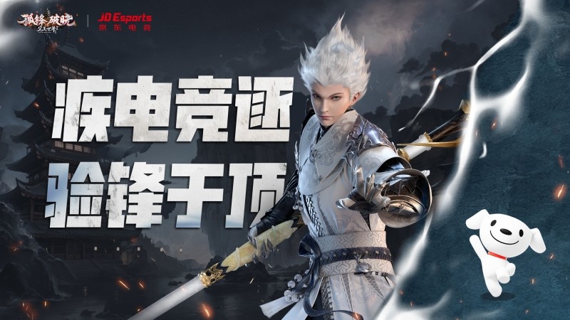 《完美国际2》新资料片“孤锋破晓”今日上线！