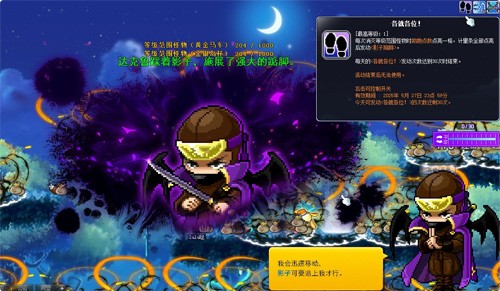 《冒险岛》新版本召开全民运动会！金银岛杯将花落谁家？