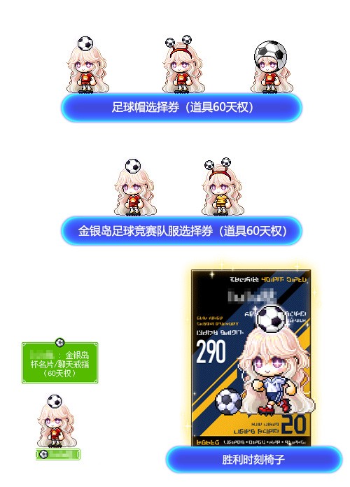 《冒险岛》新版本召开全民运动会！金银岛杯将花落谁家？