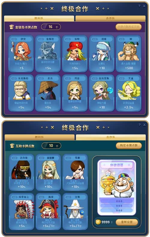 《冒险岛》新版本召开全民运动会！金银岛杯将花落谁家？