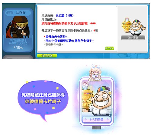 《冒险岛》新版本召开全民运动会！金银岛杯将花落谁家？