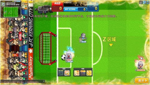 《冒险岛》新版本召开全民运动会！金银岛杯将花落谁家？