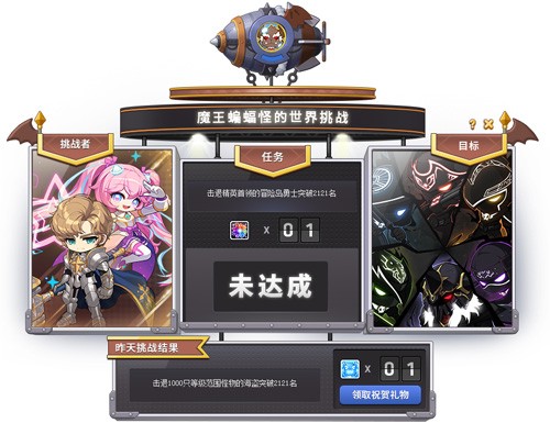 《冒险岛》新版本召开全民运动会！金银岛杯将花落谁家？