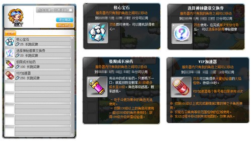 《冒险岛》新版本召开全民运动会！金银岛杯将花落谁家？