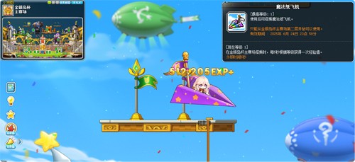 《冒险岛》新版本召开全民运动会！金银岛杯将花落谁家？