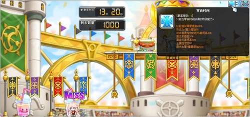 《冒险岛》新版本召开全民运动会！金银岛杯将花落谁家？