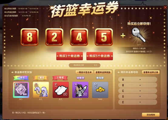 完美初夏攒签行动  《街头篮球》新版本515上线