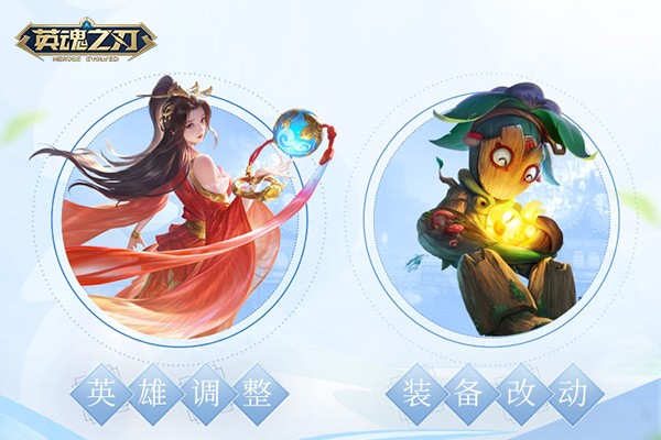 《英魂之刃》新赛季燃爆启航，520浪漫献礼！