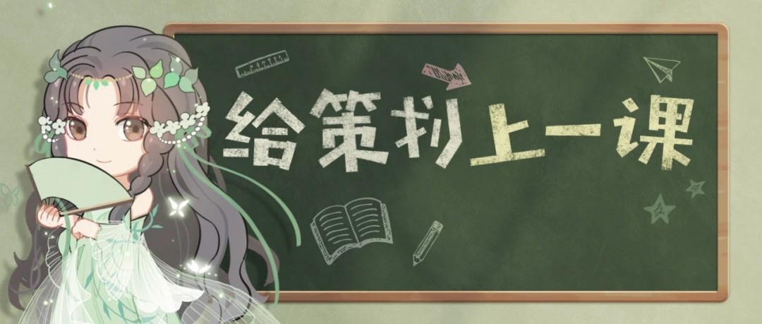 势力玩法升级迭代！驻地挂机、钓鱼也有丰厚奖励？请你来【给策划上一课】！