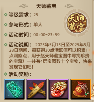 天龙周年庆福利少玩一天都血亏，每天都有新惊喜！