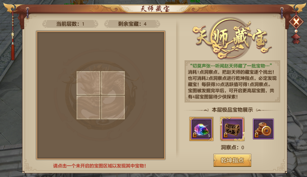 天龙周年庆福利少玩一天都血亏，每天都有新惊喜！