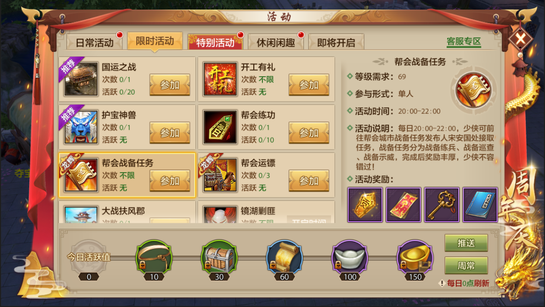 天龙周年庆福利少玩一天都血亏，每天都有新惊喜！