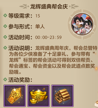 天龙周年庆福利少玩一天都血亏，每天都有新惊喜！