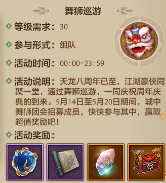 天龙周年庆福利少玩一天都血亏，每天都有新惊喜！