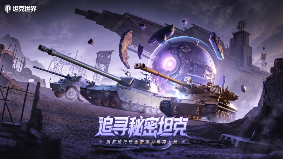 5辆全新坦克发布！《坦克世界》潘多拉行动MBT-B领衔登场