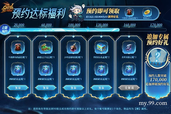 灵兽助战颠覆战场！《魔域》灵兽玩法首爆 预约赢华为+周大福