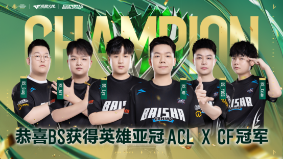 利雅得见！白鲨战队成为首支晋级电竞世界杯EWC X CF的战队