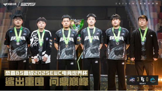利雅得见！白鲨战队成为首支晋级电竞世界杯EWC X CF的战队