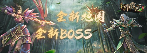 《风云》怀旧服5月20日全新版本，二区千军同步上线！