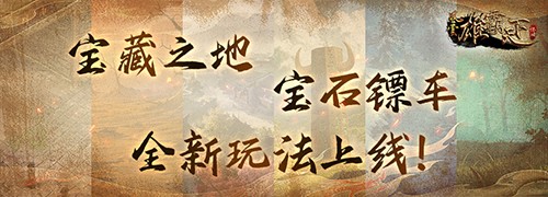 《风云》怀旧服5月20日全新版本，二区千军同步上线！