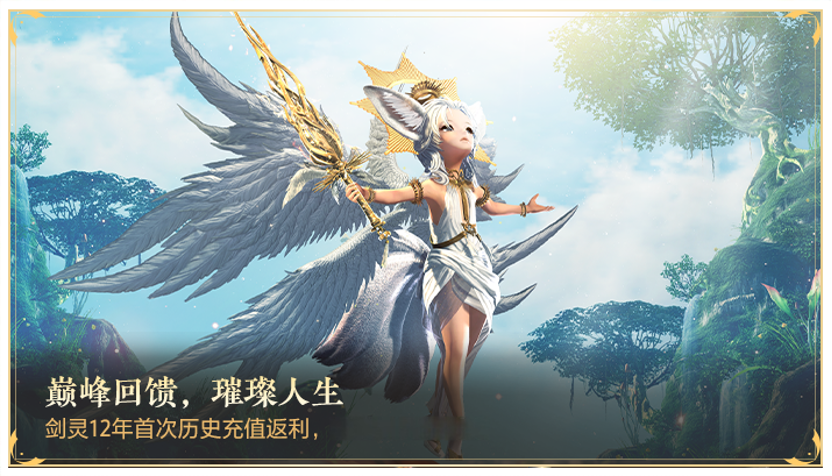 武学进阶随打随赚，《剑灵》巅峰服开启预约