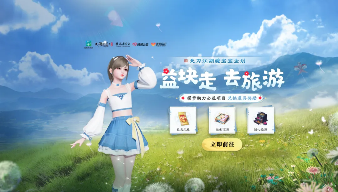 十载淬刀，天涯归鞘！天刀IP十周年庆典版本海量福利、玩法首曝光！