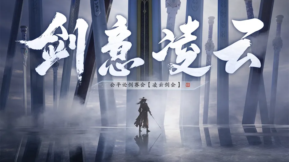 十载淬刀，天涯归鞘！天刀IP十周年庆典版本海量福利、玩法首曝光！