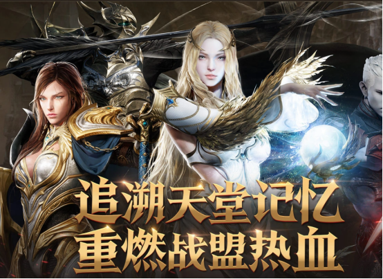 海外回国玩天堂2m国服天堂2：盟约用什么加速器延迟低，免费好用的天堂2：盟约加速器分享