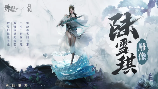 诛仙端游万毒职业cos剧上线！周年福利一图了解不错过！