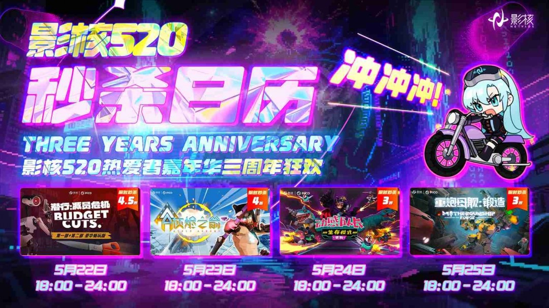 从精品选品到全球联结，影核三年实现VR游戏发行业务升维