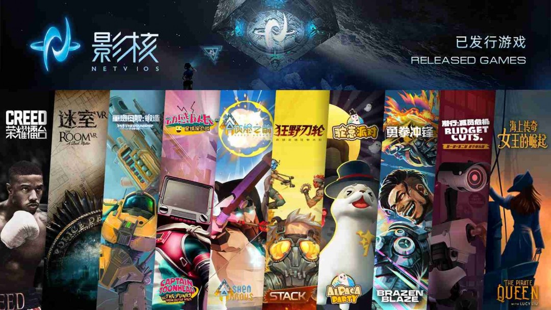 从精品选品到全球联结，影核三年实现VR游戏发行业务升维