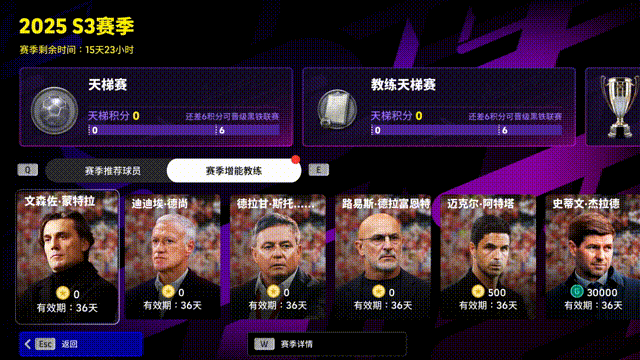 《实况足球Online》首登520发布会，新赛季活动大爆料！