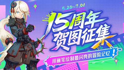 《龙之谷》银色猎人今日焕新登场！PVP赛事开启报名