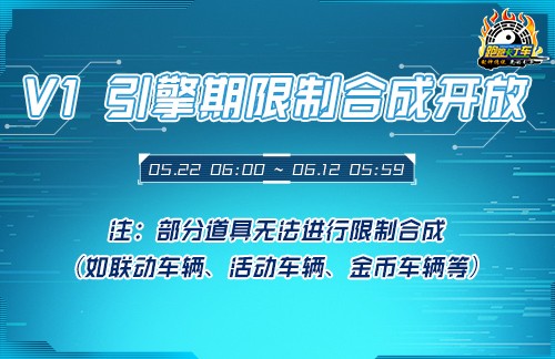 《跑跑卡丁车》多重端午福利活动来袭 全新迅引擎车辆等你带回家