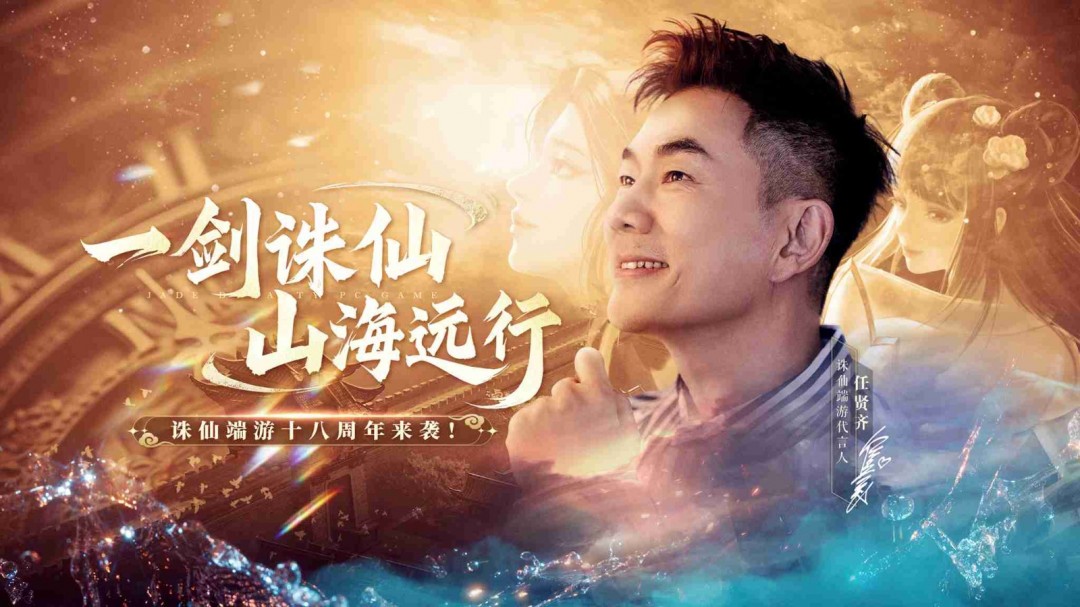 诛仙新版本“万毒行疆”今日上线！月德符等珍稀道具在线即领！